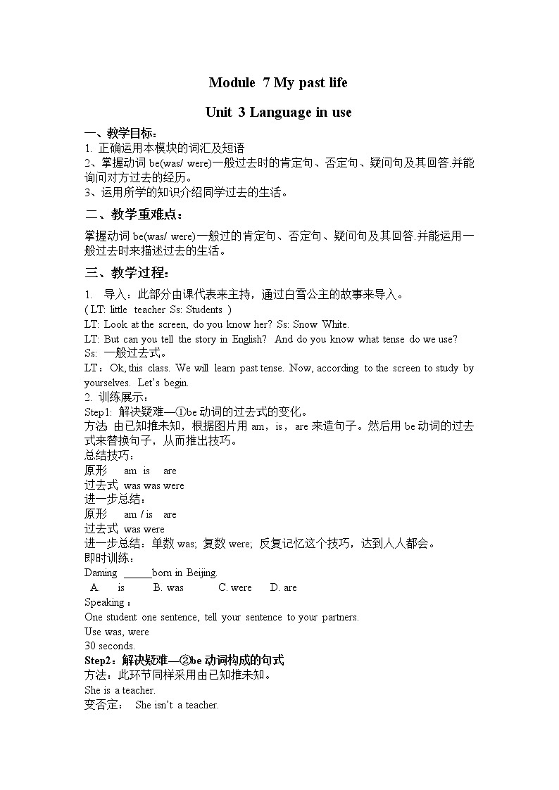 Module 7 Unit 3 Language in use 教案01