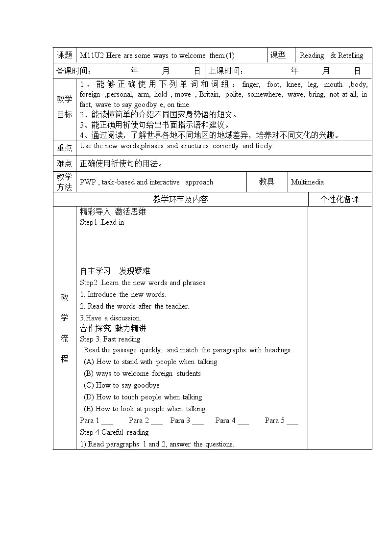 Module 11 Body language Unit 2 Here are some ways to welcome them.(表格式)教案 (1)01