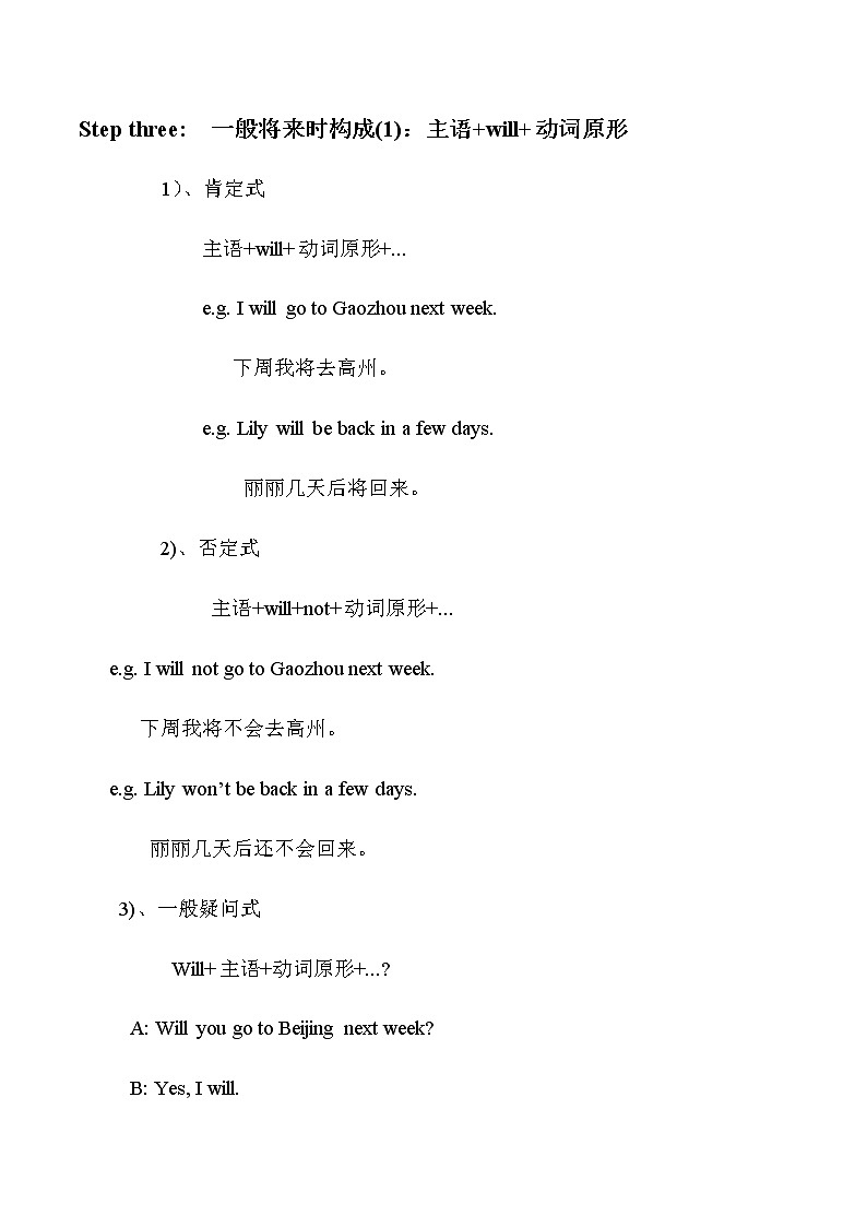 外研版英语七年级下册Module 4 Life in the future Unit 3 Language in use 一般将来时教案02