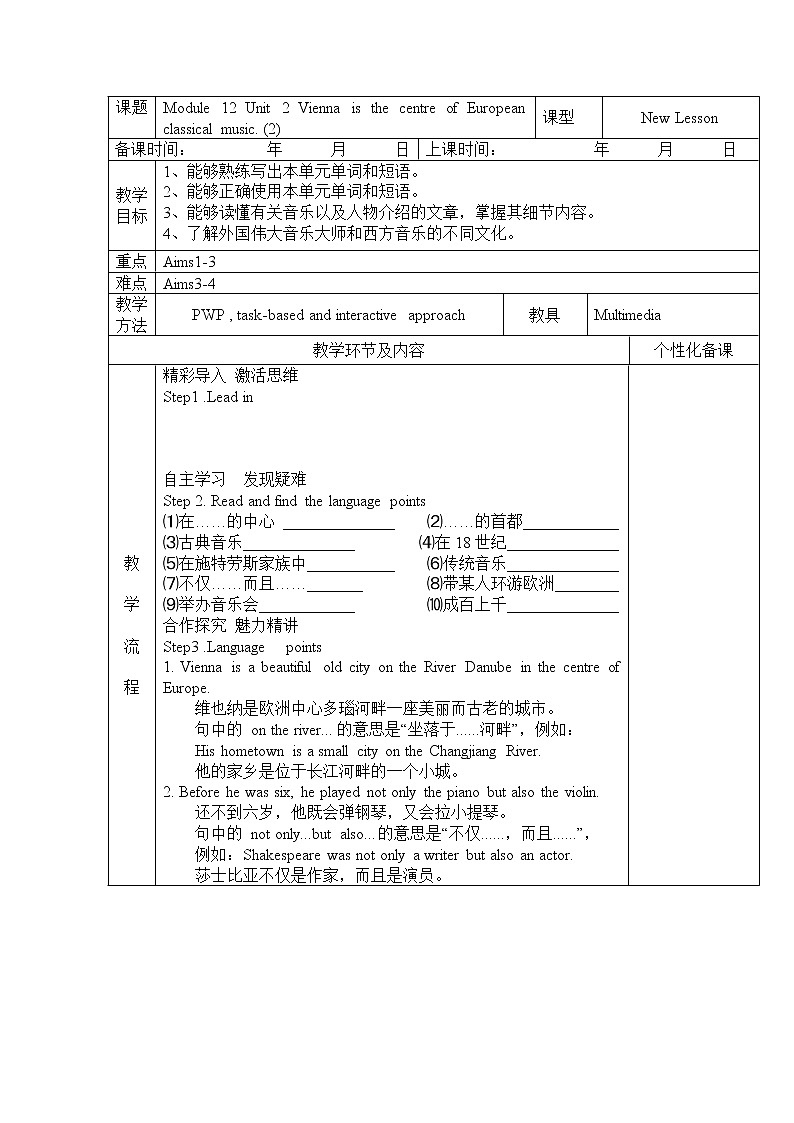 Module 12 Western music Unit2 Vienna is the centre of European classical music.(表格式)教案01