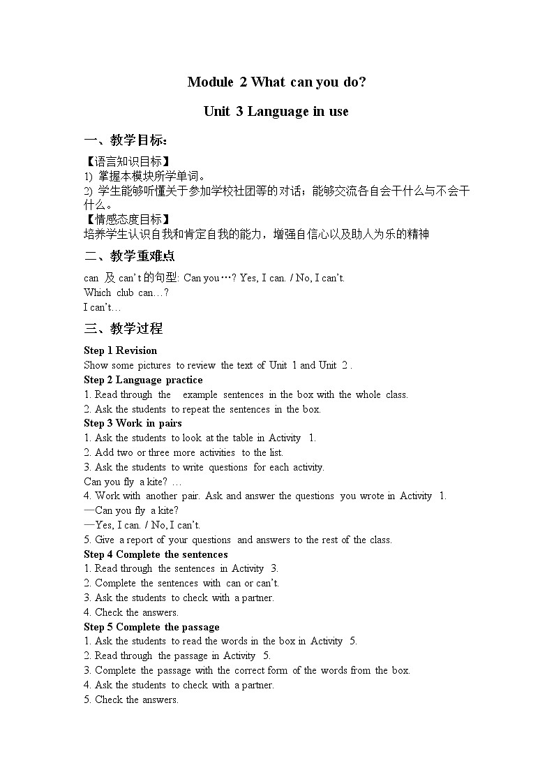 Module 2 What can you do _ Unit 3 Language in use 教案第1页