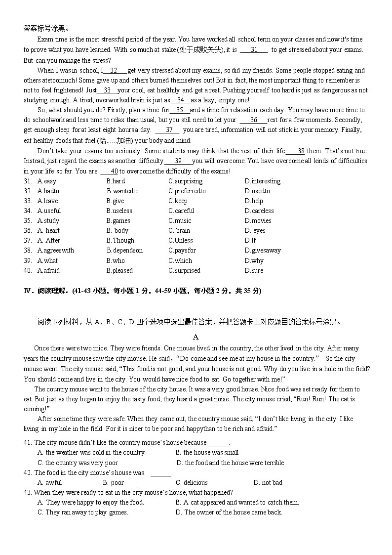2022年重庆市九龙坡区六校九年级下学期阶段性检测英语试题第3页