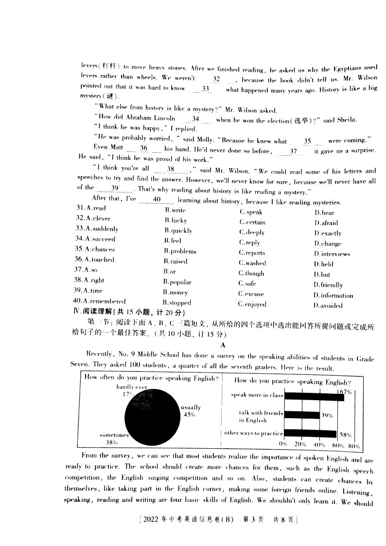 陜西省西安市蓮湖區(qū)2022年九年級(jí)第二次5校聯(lián)考中考模擬試題 英語(yǔ)試題(預(yù)約)第3頁(yè)