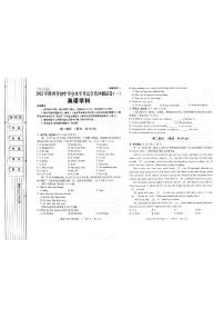 2022年陜西省初中學(xué)業(yè)水平考試英語(yǔ)全真沖刺卷(一)（含答案含聽(tīng)力）