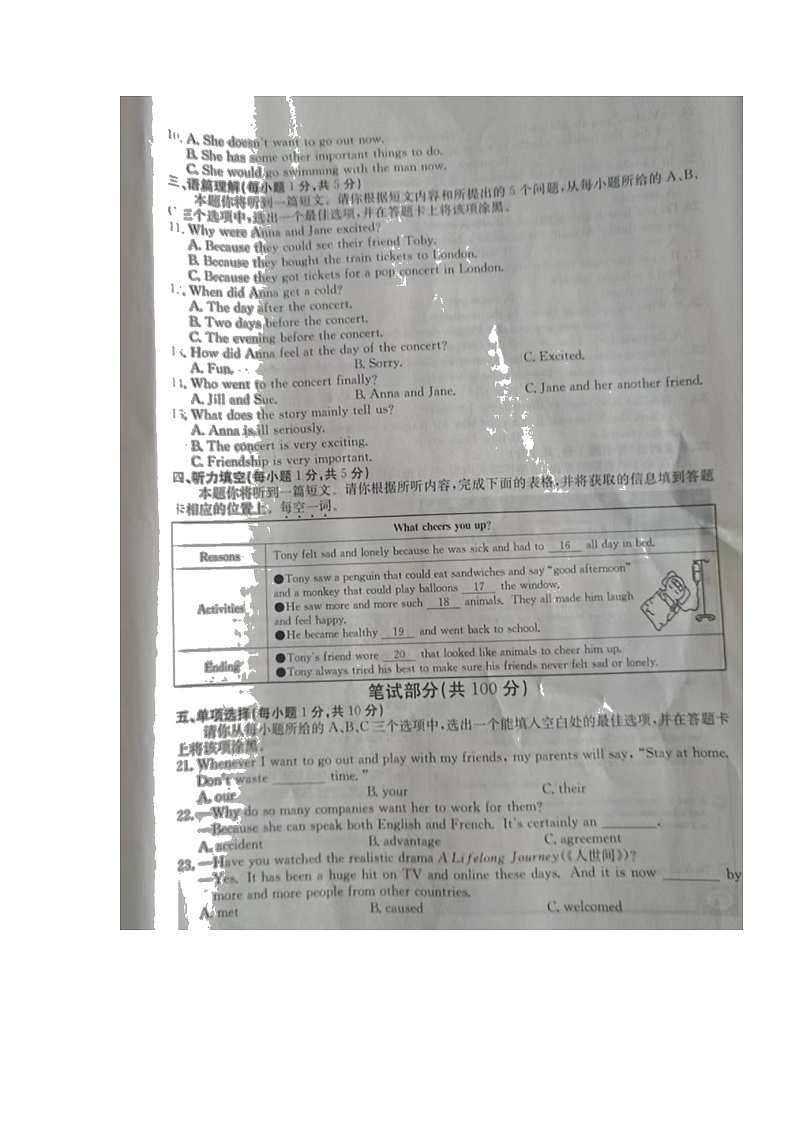 2022年山西省百校联盟九年级中考模拟英语试题(含答案无听力)02