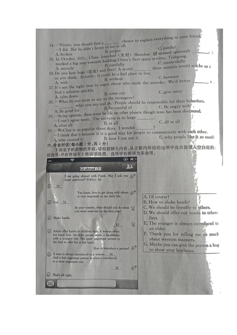 2022年山西省百校联盟九年级中考模拟英语试题(含答案无听力)03