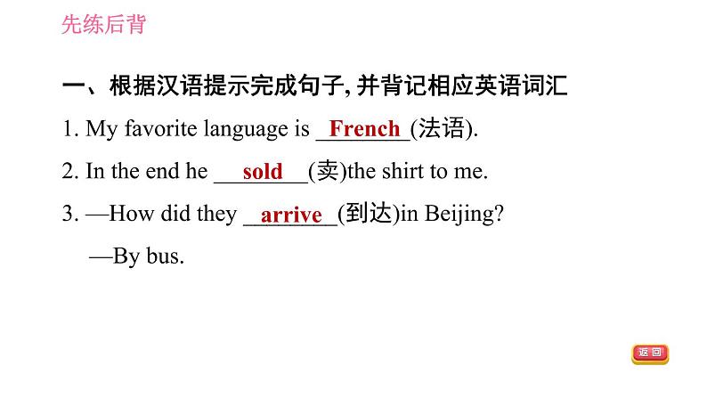 2020-2021学年外研版七年级下册英语课件Module10AholidayjourneyUnit2Thismorningwetookawalk第6页