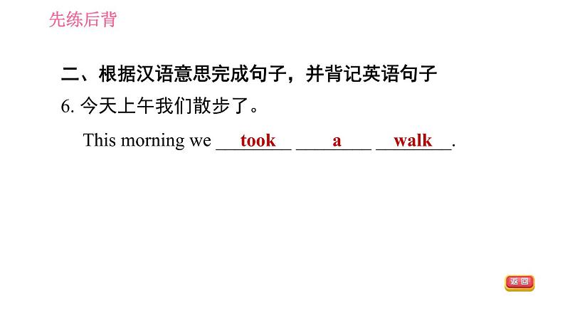 2020-2021学年外研版七年级下册英语课件Module10AholidayjourneyUnit2Thismorningwetookawalk第8页