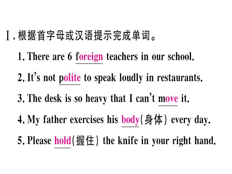 2020春外研版七年级英语下册习题课件:Module11Unit2(共13张PPT)第1页
