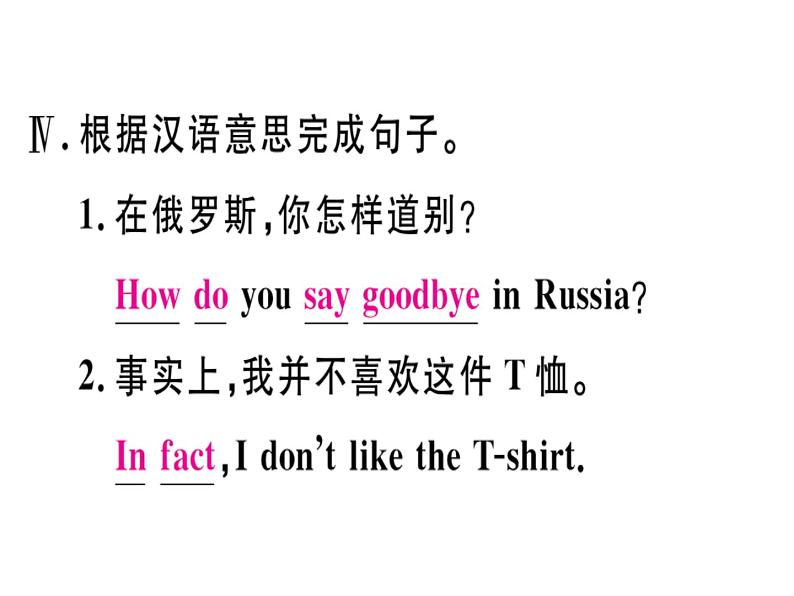 2020春外研版七年级英语下册习题课件:Module11Unit2(共13张PPT)第6页