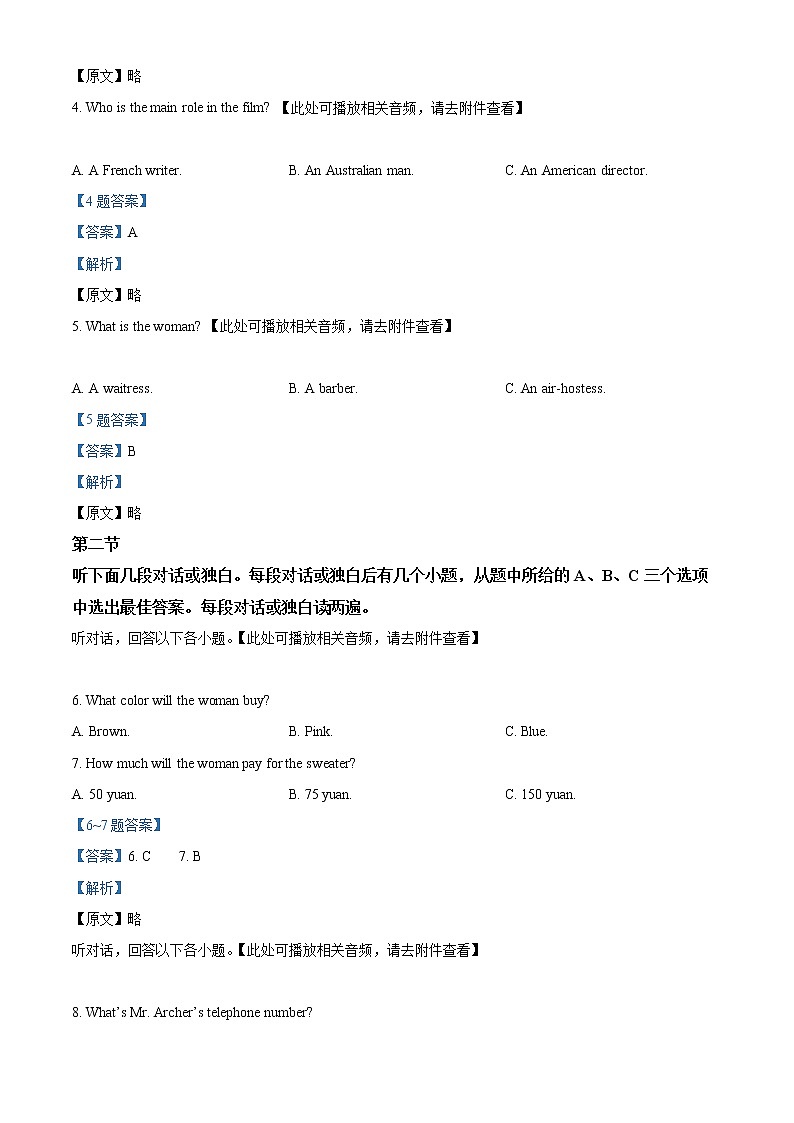 2022年河南省南阳邓州市中考一模英语卷及答案(文字版)02