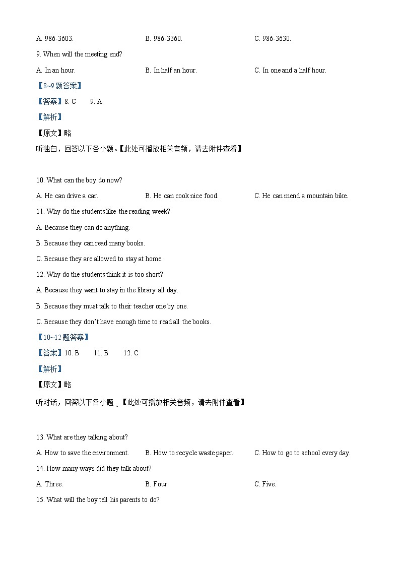 2022年河南省南阳邓州市中考一模英语卷及答案(文字版)03