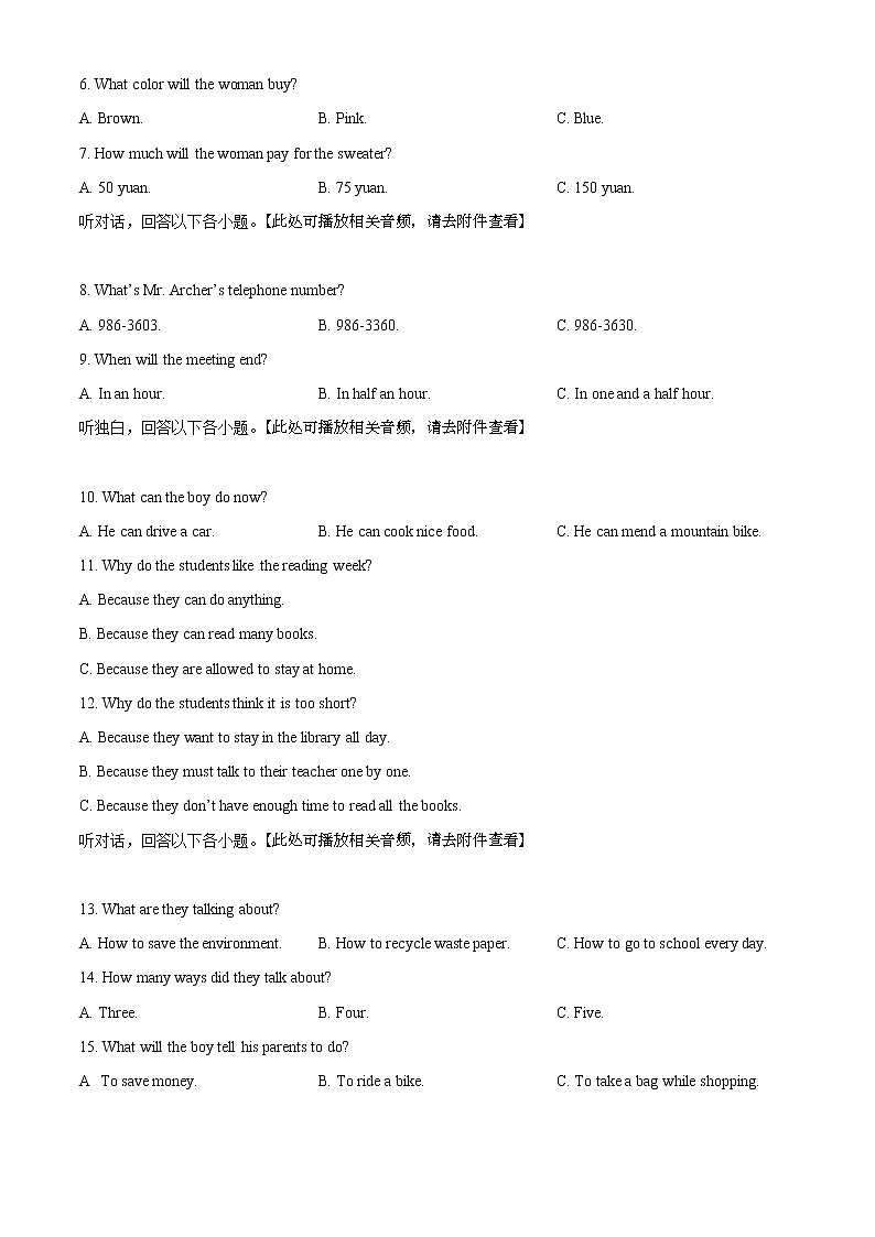 2022年河南省南阳邓州市中考一模英语卷及答案(文字版)02