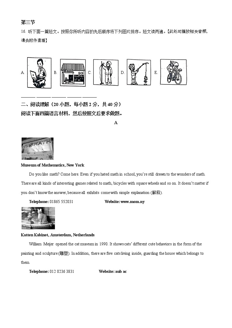 2022年河南省南阳邓州市中考一模英语卷及答案(文字版)03