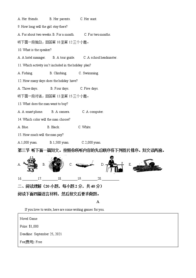 2022年河南省驻马店市上蔡县中考一模英语(答案)第2页