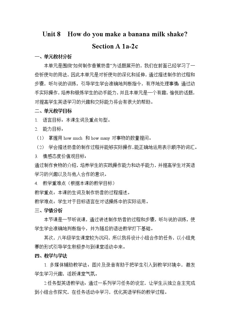 人教新目标(Go for it)版Unit 8How do you make a banana milk shake_ Section A 1a-2c 说课稿(word版)01