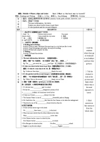 外研版 (新標(biāo)準(zhǔn))八年級(jí)上冊(cè)Module 4 Planes ships and trains .Unit 2 What is the best way to travel.教案及反思