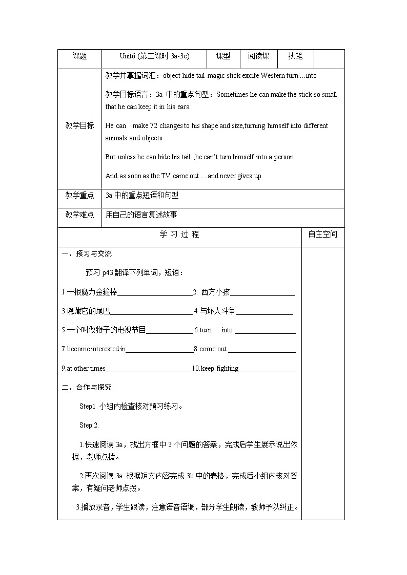 Unit 6 An old man tried to move the mountains.Section A 3a-3c表格式教案01