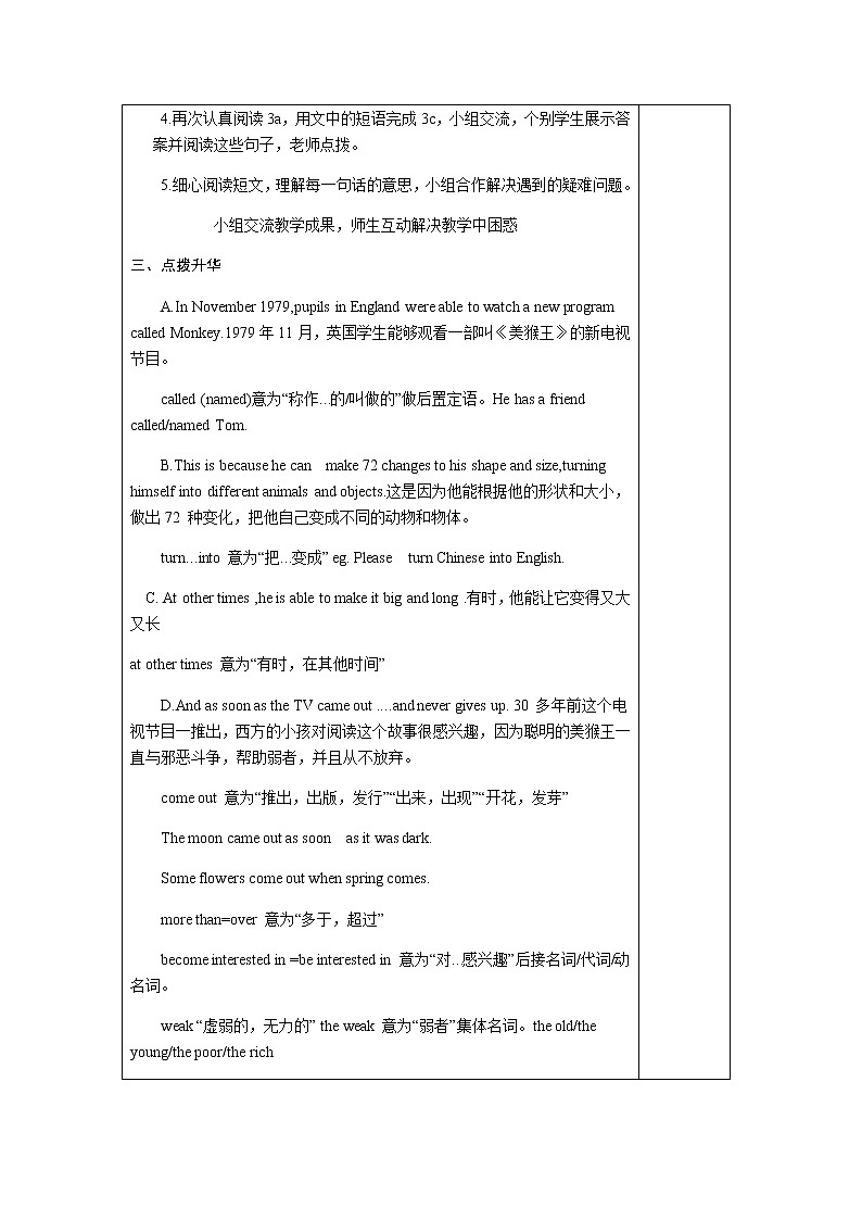 Unit 6 An old man tried to move the mountains.Section A 3a-3c表格式教案02