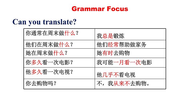 八年级上第二单元第二课时课件第3页