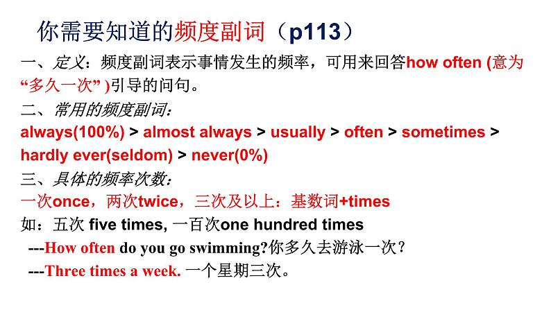 八年级上第二单元第二课时课件第7页