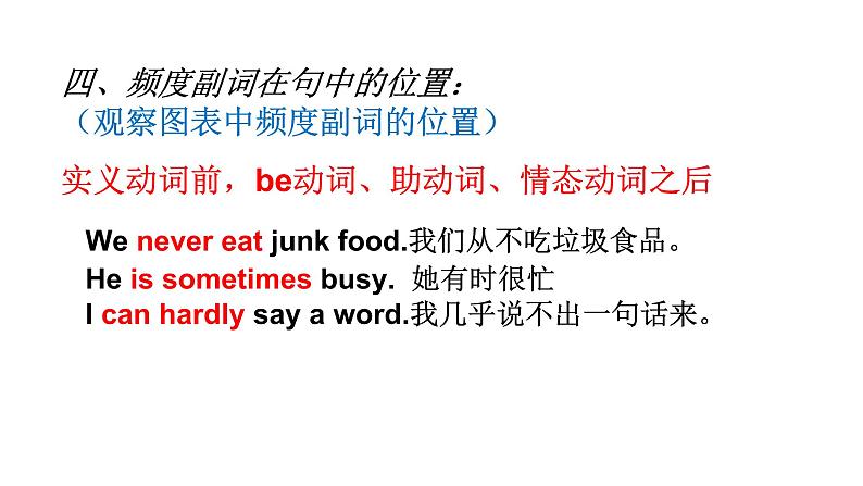 八年级上第二单元第二课时课件第8页