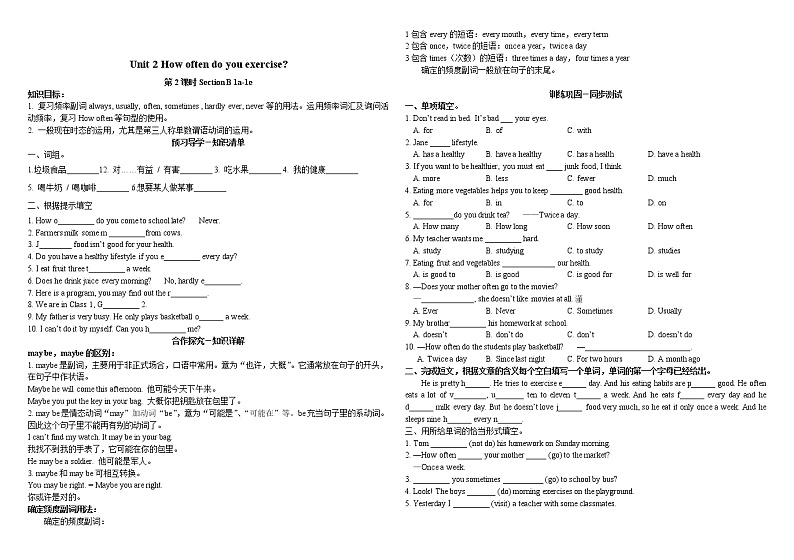 八年级上第二单元第三课时学案01