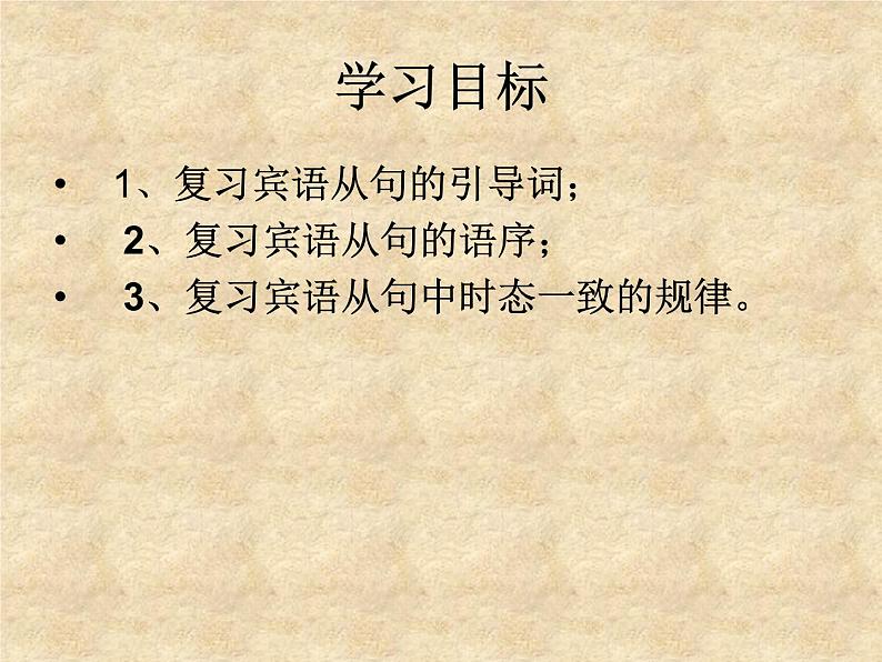 外研英语八年级下册Module1Unit3(共21张PPT)第3页