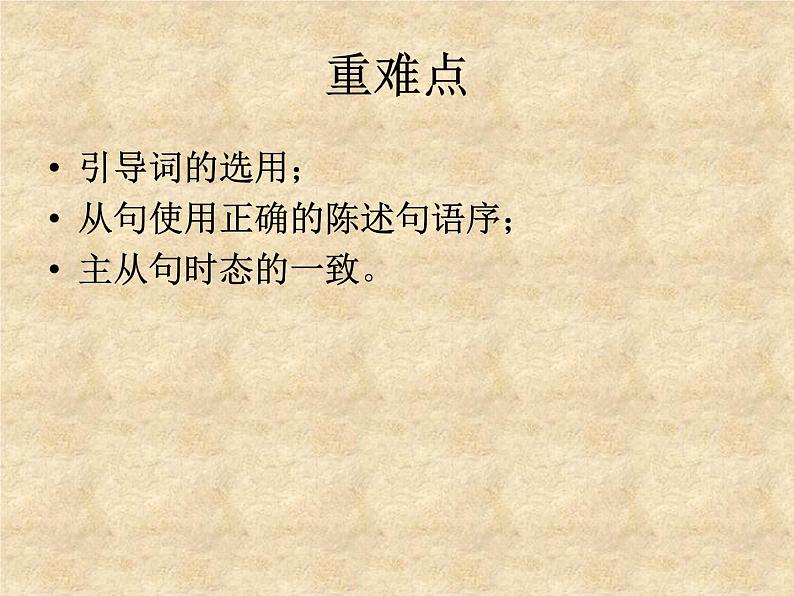 外研英语八年级下册Module1Unit3(共21张PPT)第4页