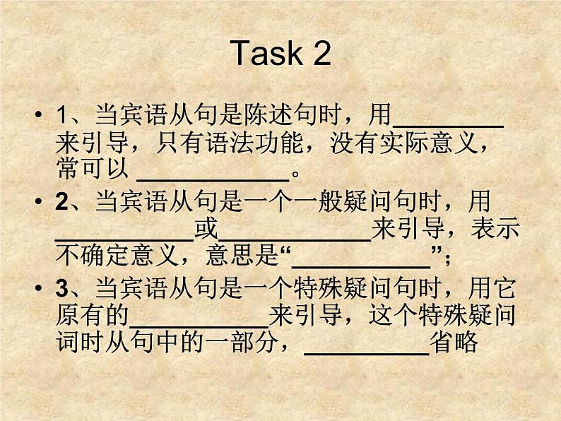 外研英语八年级下册Module1Unit3(共21张PPT)第8页