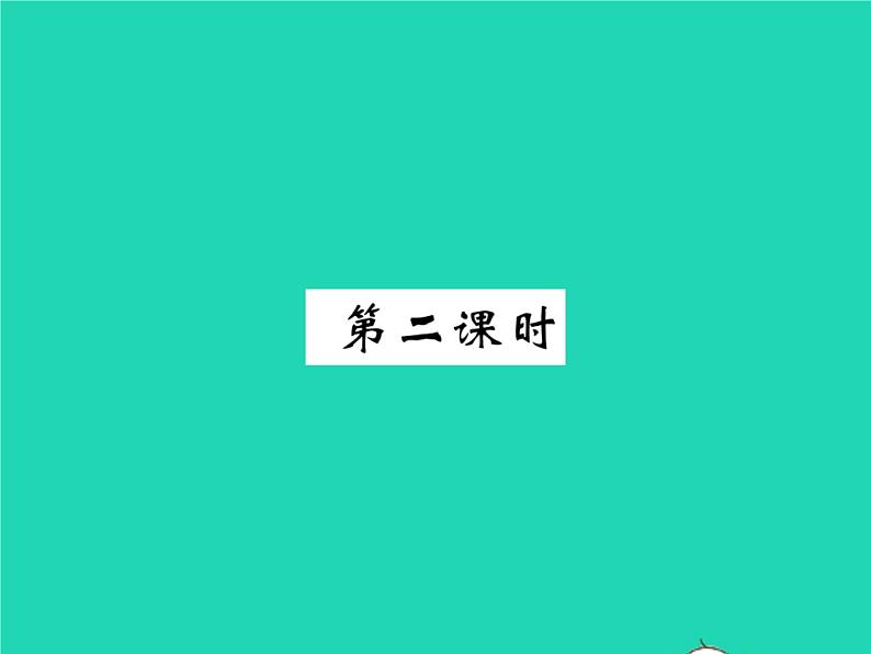 2021七年级英语上册Module5MyschooldayRevisionmoduleA第二课时习题课件新版外研版第1页