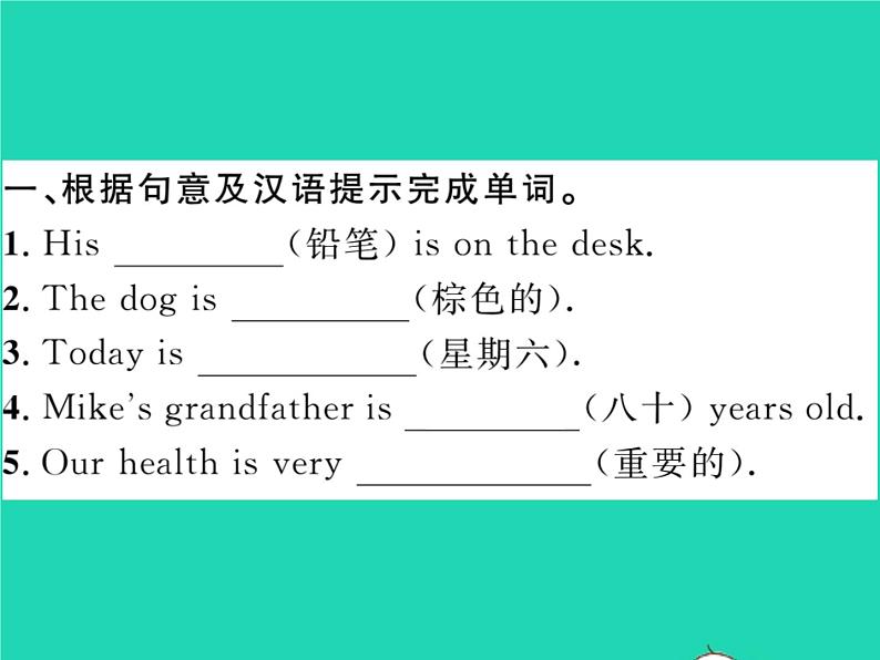2021七年级英语上册Module5MyschooldayRevisionmoduleA第二课时习题课件新版外研版第2页