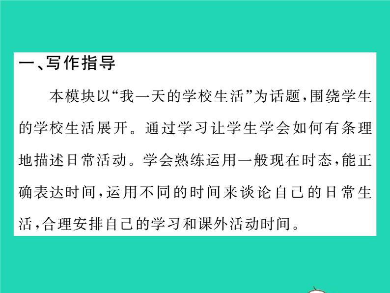 2021七年级英语上册Module5Myschoolday写作同步指导习题课件新版外研版第2页