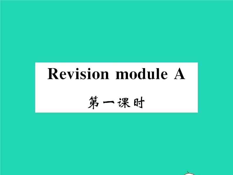 2021七年级英语上册Module5MyschooldayRevisionmoduleA第一课时习题课件新版外研版第1页