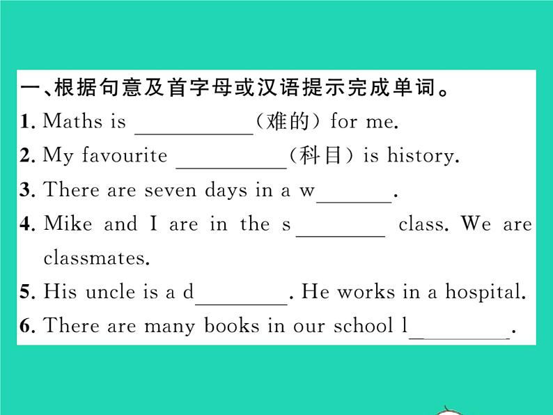 2021七年级英语上册Module5MyschooldayRevisionmoduleA第一课时习题课件新版外研版第2页