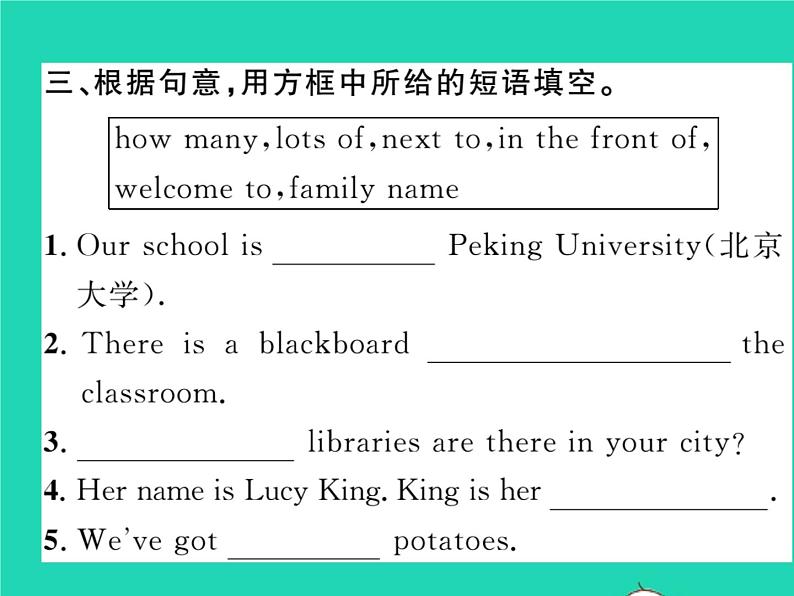 2021七年级英语上册Module5MyschooldayRevisionmoduleA第一课时习题课件新版外研版第5页