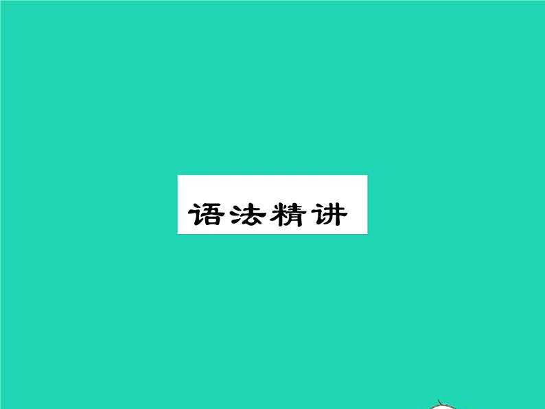 2021七年级英语上册Module5Myschoolday语法与写作习题课件新版外研版第2页