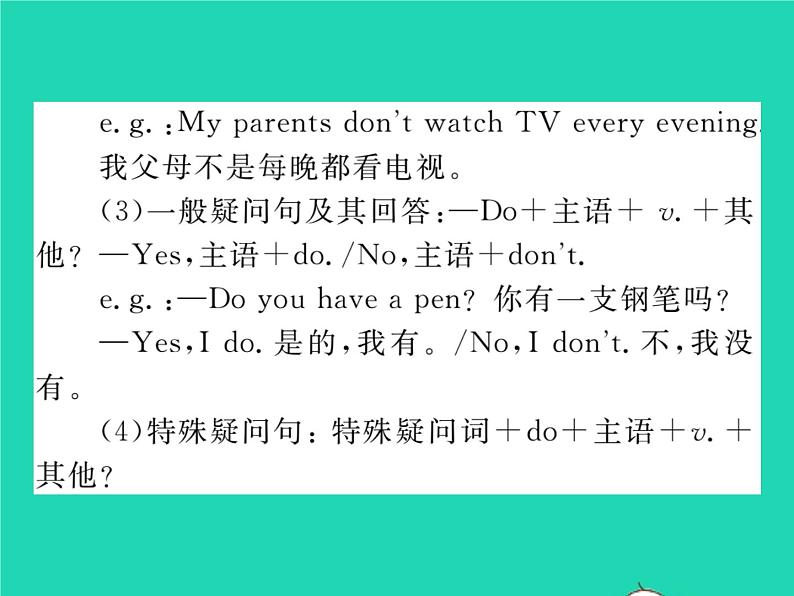 2021七年级英语上册Module5Myschoolday语法与写作习题课件新版外研版第5页