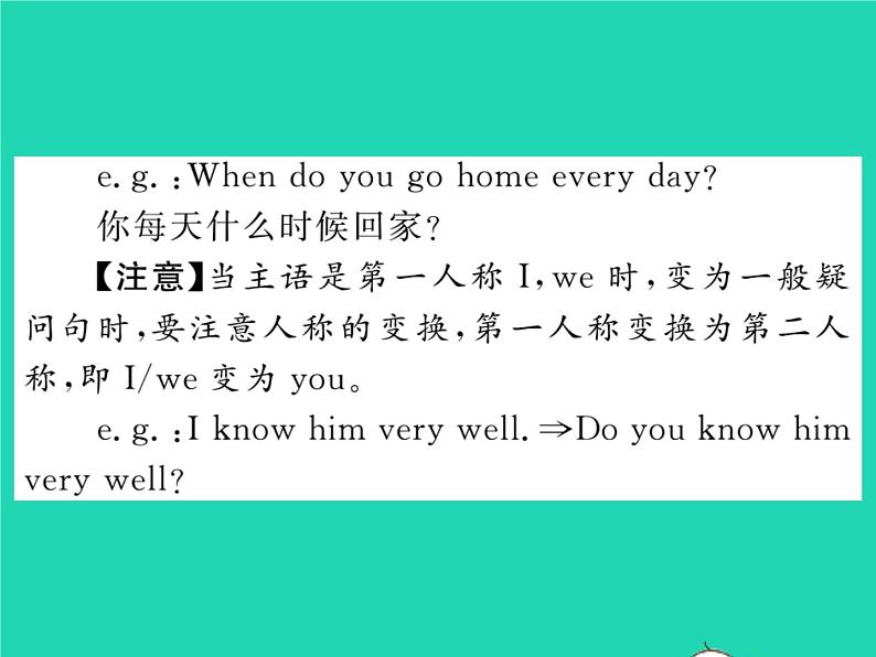 2021七年级英语上册Module5Myschoolday语法与写作习题课件新版外研版第6页