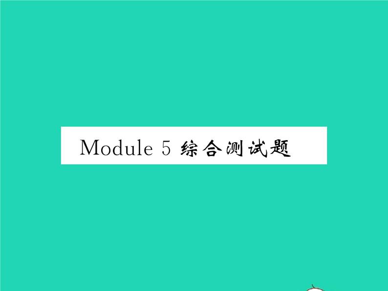 2021七年级英语上册Module5Myschoolday综合测试习题课件新版外研版第1页