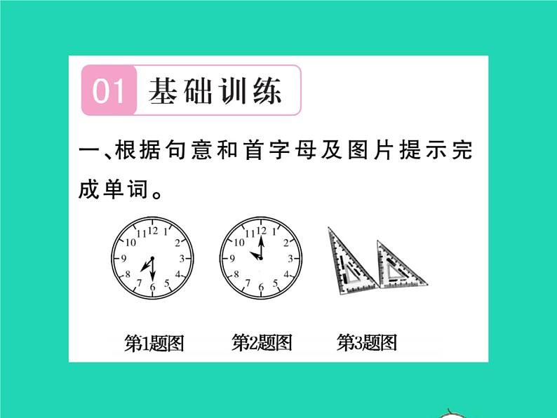 2021七年级英语上册Module5MyschooldayUnit1Ilovehistory第一课时习题课件新版外研版第2页