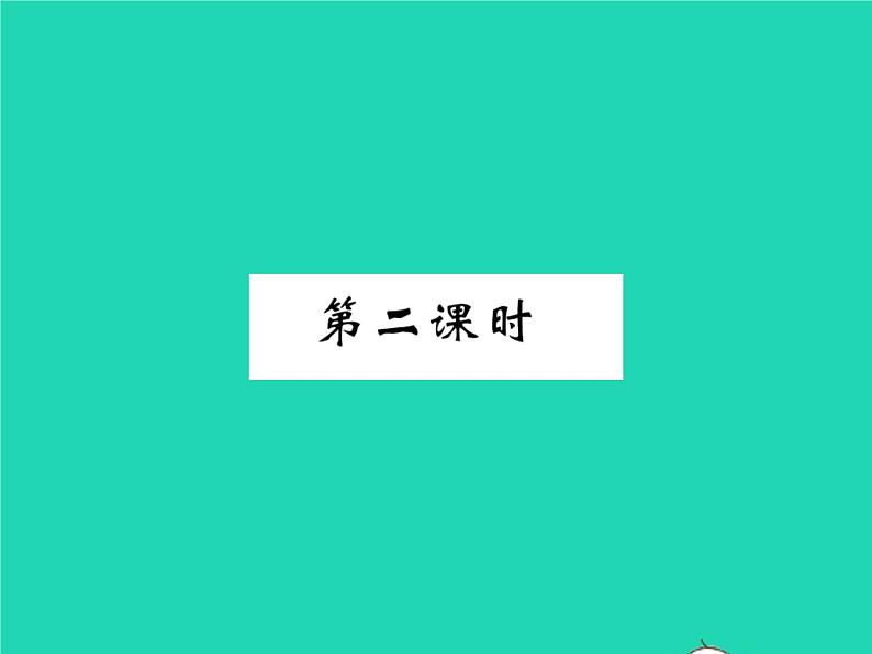 2021七年级英语上册Module5MyschooldayUnit1Ilovehistory第二课时习题课件新版外研版第1页