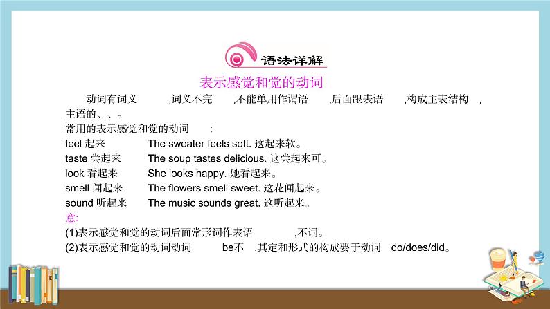 Module 1 Unit 3 Language in use 习题课件(27张PPT)第3页