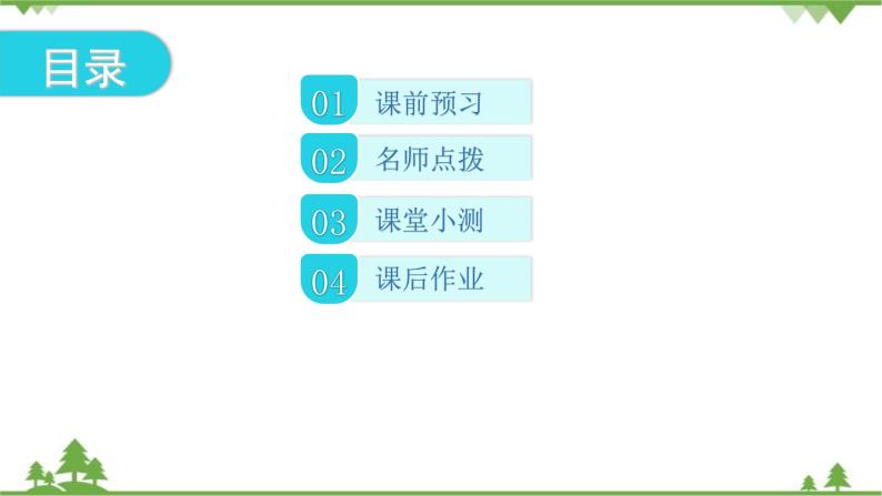 Unit 2 I'll help to clean up the city parks. Section A (1a～2d)习题课件02