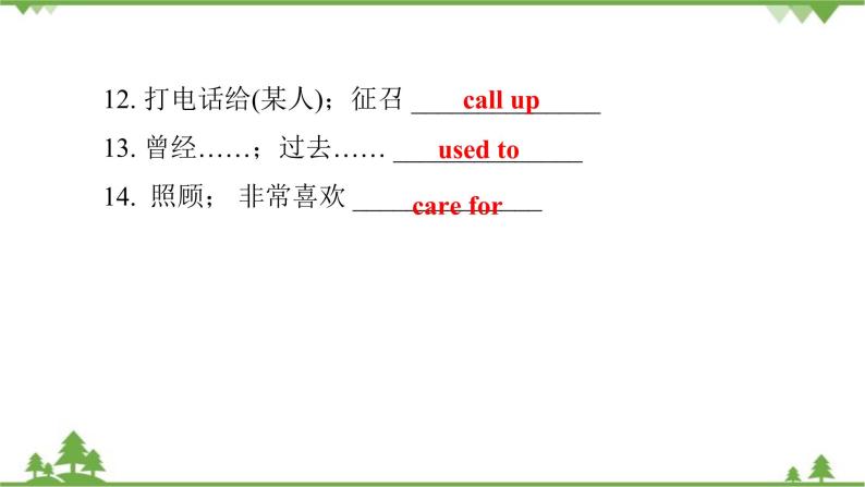 Unit 2 I'll help to clean up the city parks. Section A (1a～2d)习题课件06