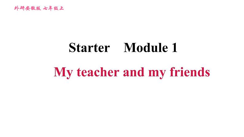 starter module 1第1页