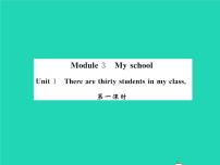 外研版 (新标准)七年级上册Module 3 My school综合与测试习题课件ppt
