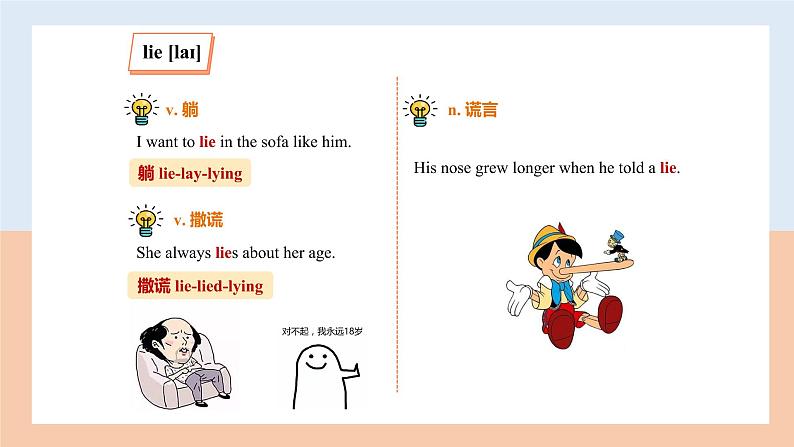 期末重点词汇复习课件2-2021-2022学年外研版八年级英语上册第6页