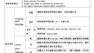 外研版 (新标准)八年级上册Module 4 Planes ships and trains .Unit 2 What is the best way to travel.教学设计