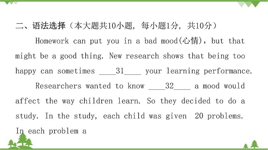 外研八下 Module 1 Feelings and impressions 過關(guān)訓(xùn)練課件(共45張PPT)第3頁